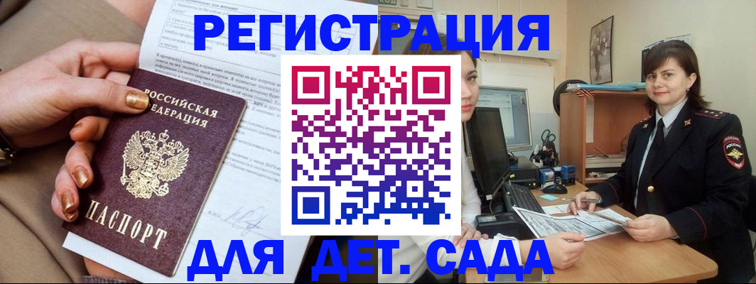 прописка для военкомата в Называевске