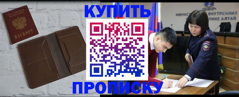 где прописаться в Называевске